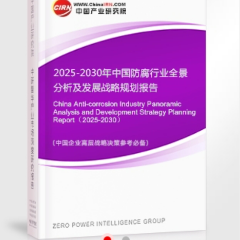 华容安特佳防腐为您解读2025防腐行业市场规模及未来趋势分析